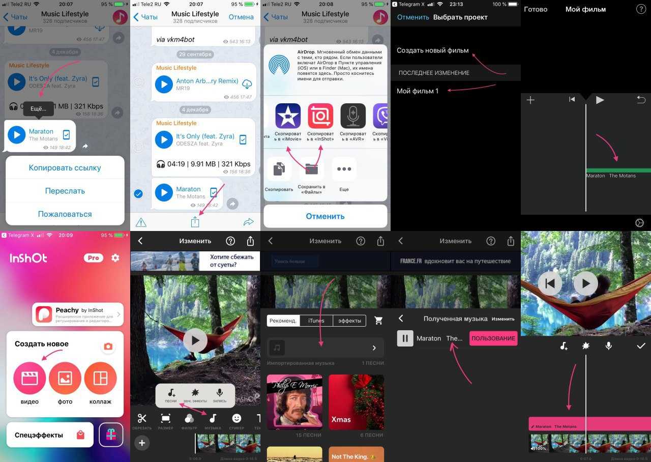 Как добавить музыку в иншот из телеграмма (120) фото
