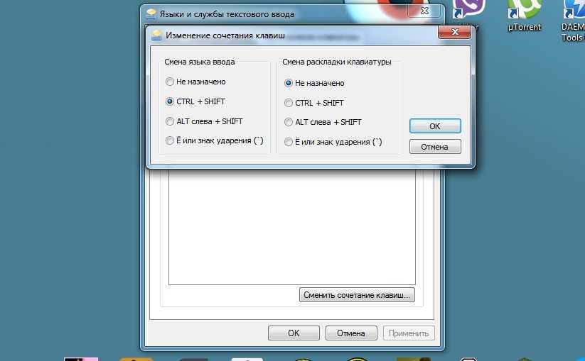 Смена сочетания. Изменения раскладки клавиш. Сочетание клавиш для смены языка. Смена раскладки клавиатуры сочетание клавиш. Сочетания клавиш для смены раскладки.