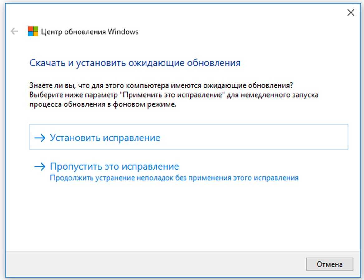 Центр обновления Windows