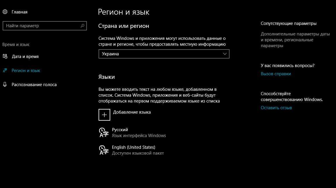 Как установить английский язык ввода по умолчанию на windows 10