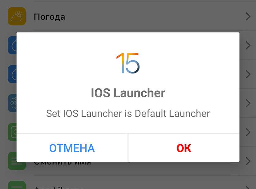 Мод ios
