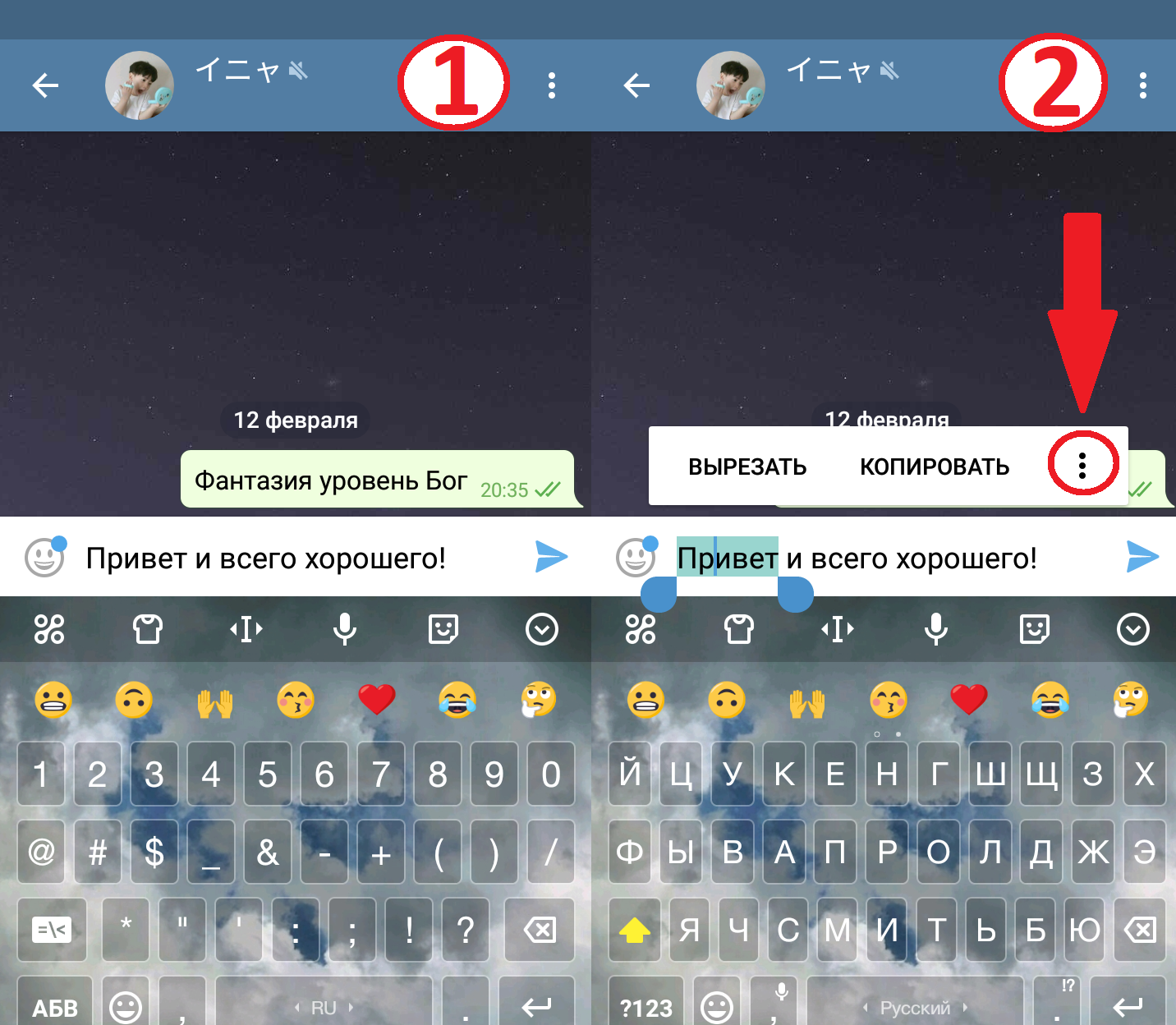 Как в телеграмме сделать русский язык на телефоне фото 92