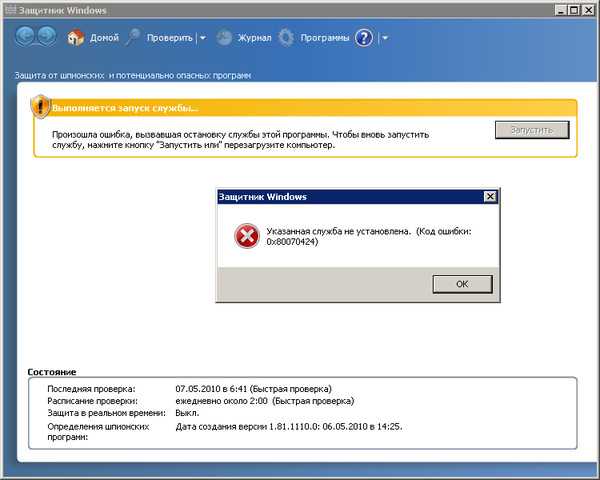 Как исправить ошибку 0x80070424 при обновлении Windows 10 Внутренние методы устранения неполадок Как исправить ошибку 0x80070424 с помощью специальных программ