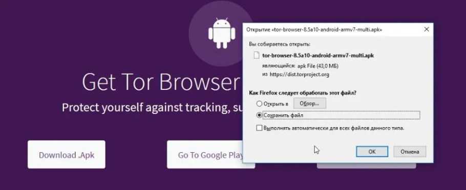 Как подключить тор на андроид Тор браузер на андроид: инструкция по использованию