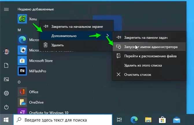 Как запустить от имени администратора в windows 10: 8 способов открыть файл - msconfig.ru
