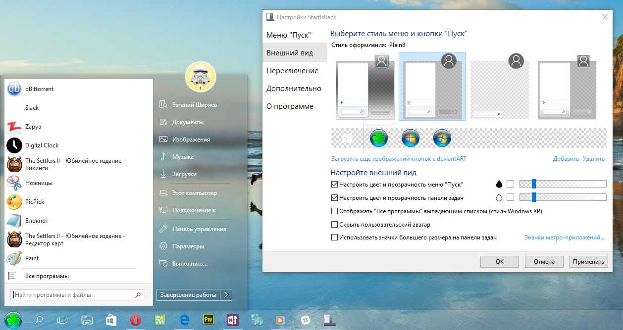 Маленькая панель задач windows 11