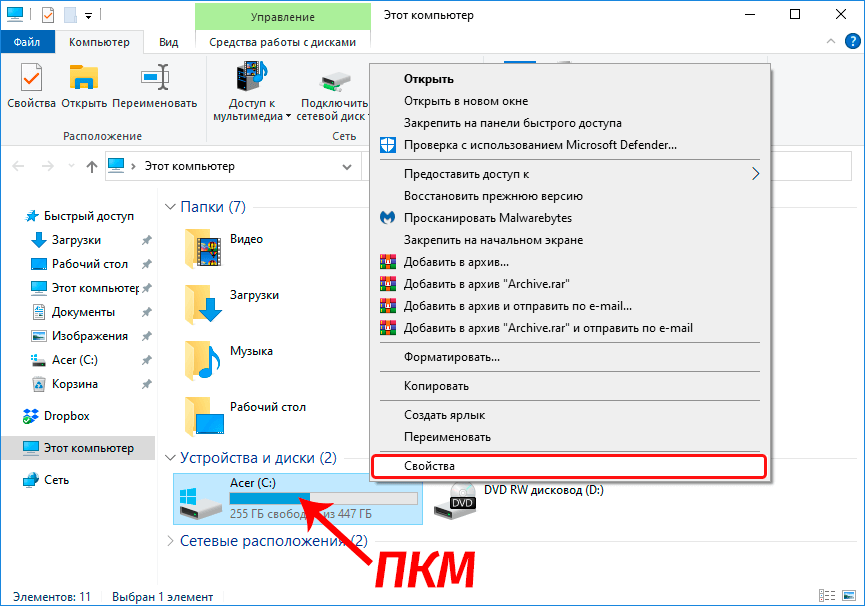 Папка кэш на компьютере. Чистим кэш на компьютере Windows 10. Windows 10 как очистить кэш. Главная папка системного диска. Как очистить кэш на компьютере виндовс