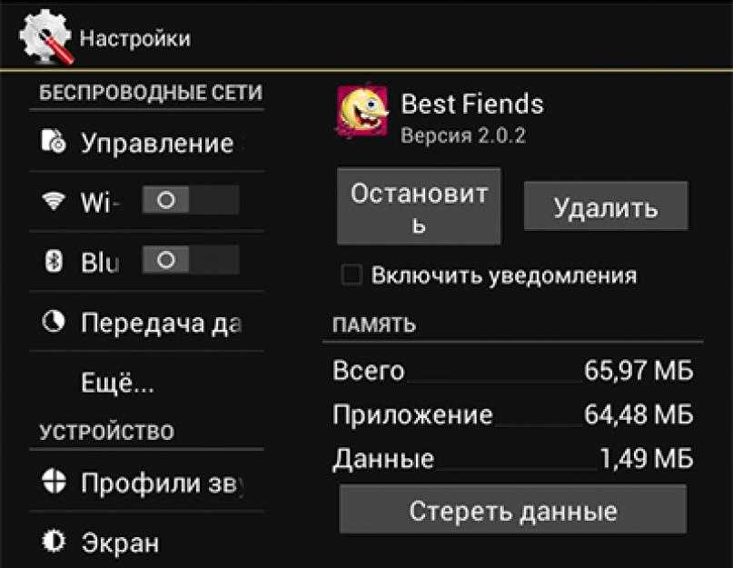 Кэш андроид. Очистка кэша на андроид. Как почистить кэш на андроиде. Очистить кэш приложений в андроид. Как почистить кэш на телефоне андроид.