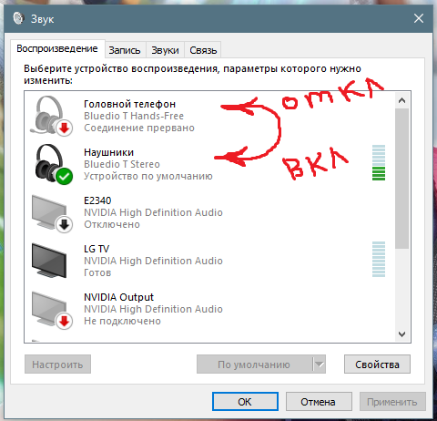 Наушники стал плохой звук. Звук через наушники. Звук на блютус наушники. Нету звука в наушниках. Пропал звук в наушниках.