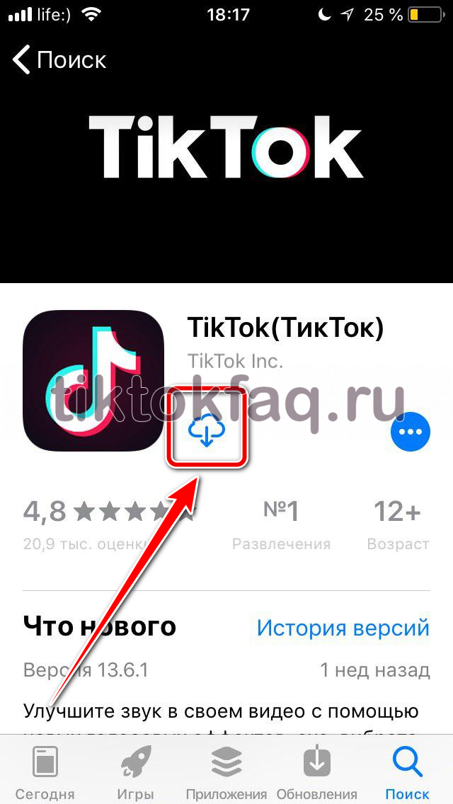 Как установить тик ток на андроид. Телефон тик ток. Загрузить тик ток. Установить приложение тик ток бесплатно. Настроить тик ток на телефон.