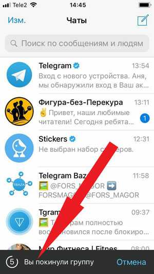 Удаление сообщений в телеграм