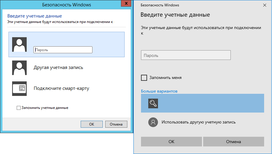 Вход windows 10 смарт карта