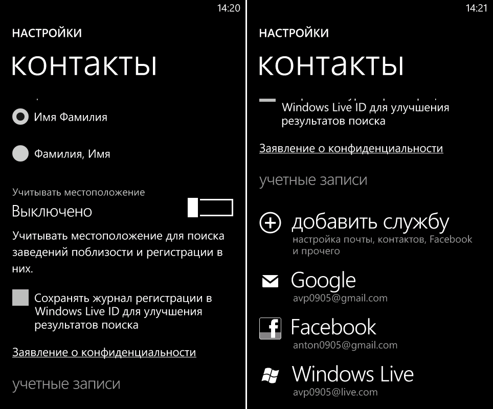 Пароль на сим карту андроид как поставить. Windows Phone контакты. Контакты в телефоне на нокия. Как перенести с телефона на симку контакты нокиа. Виндовс фон 7 телефон.