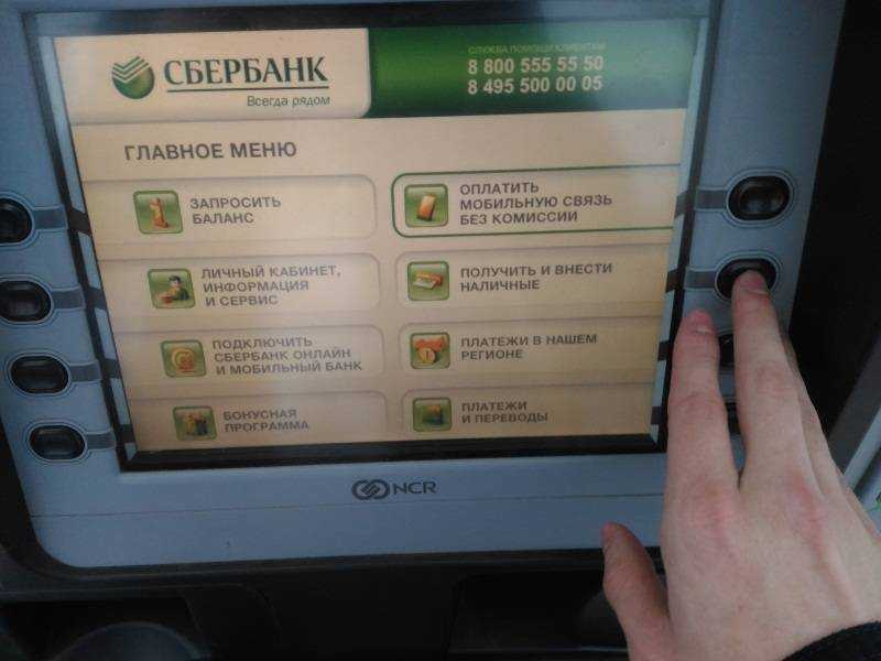 Сбербанк банкомат перевод с карты на карту