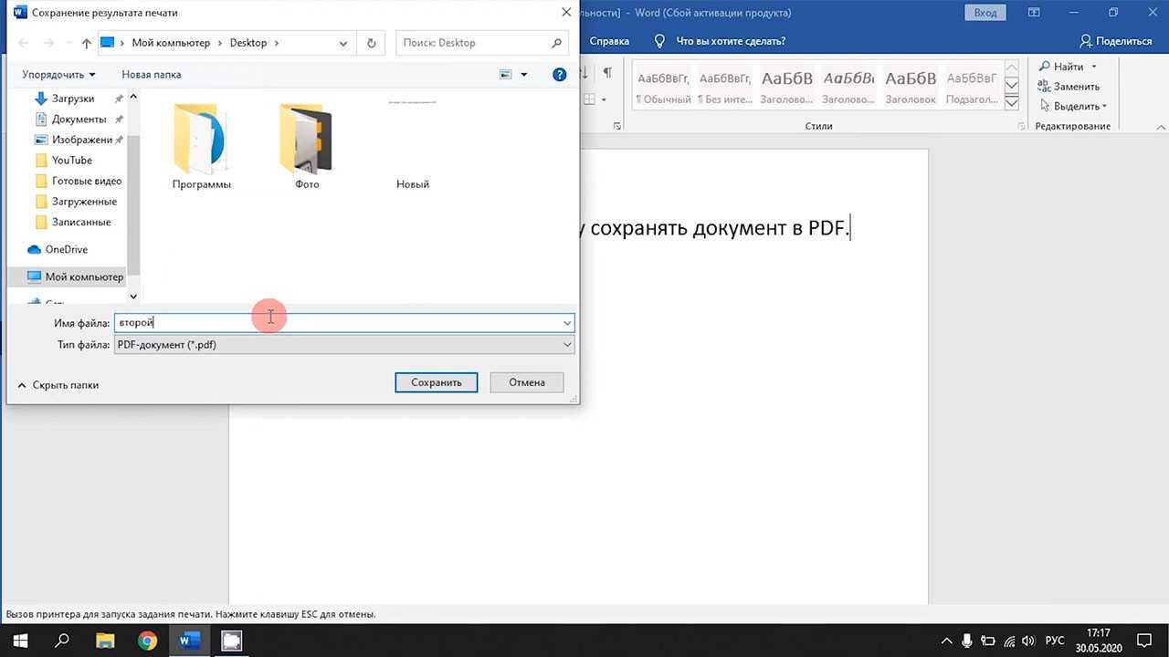 Чем открыть pdf файл на windows 10 - windd.ru