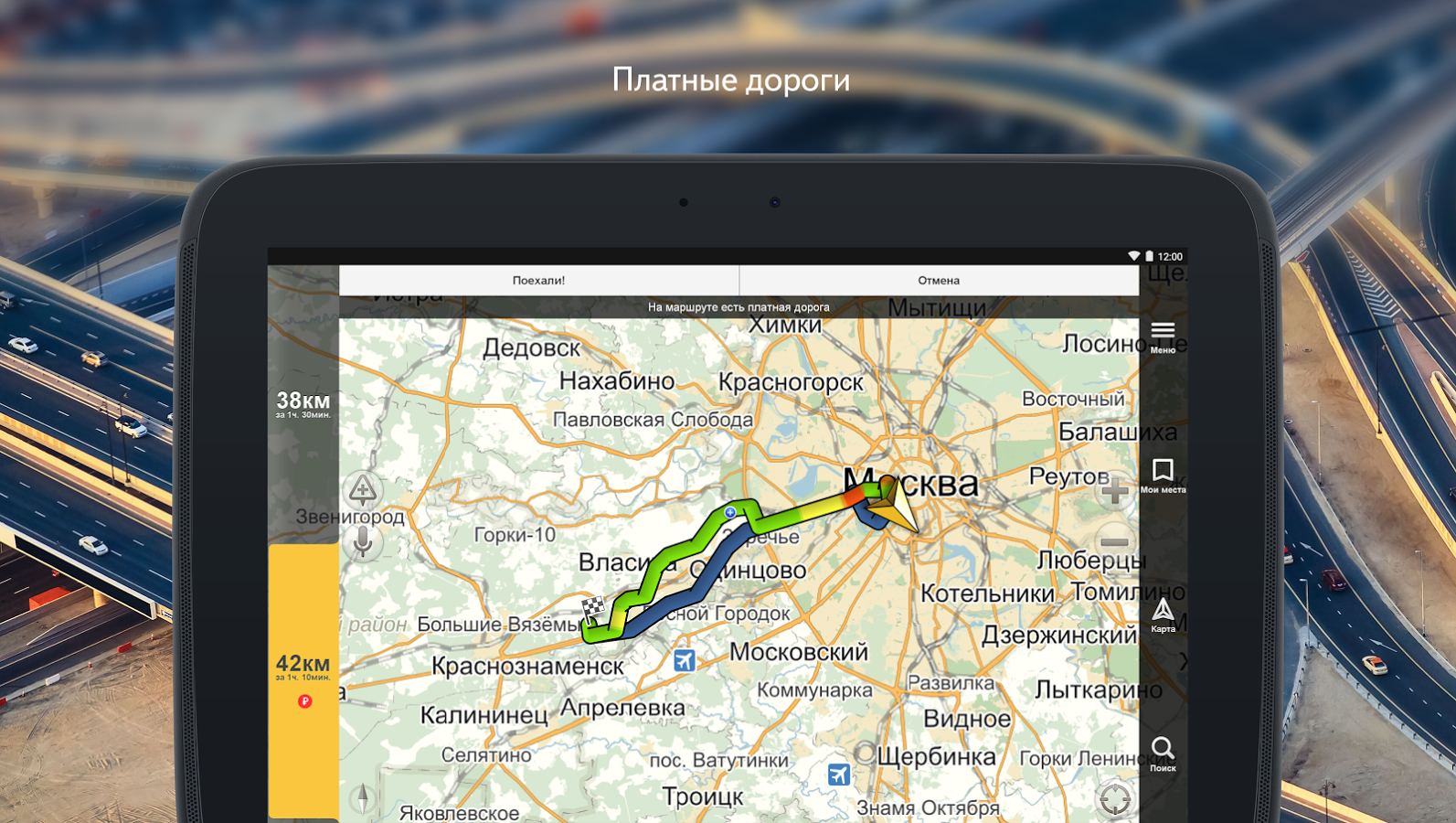 Яндекс навигатор — обзор приложения и принцип работы