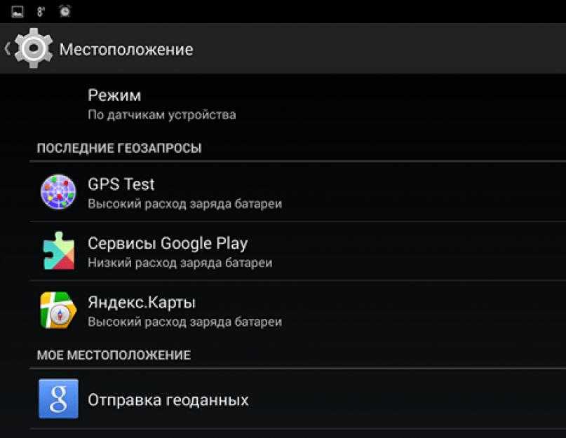 Как включить и отключить gps на ос android | не работает gps на телефоне