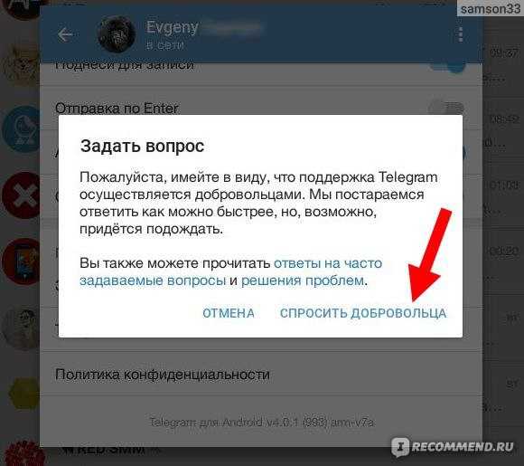 Техподдержка телеграмма на русском: как и куда обратиться