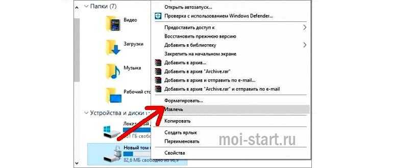 Как установить картинку на папку в windows 10