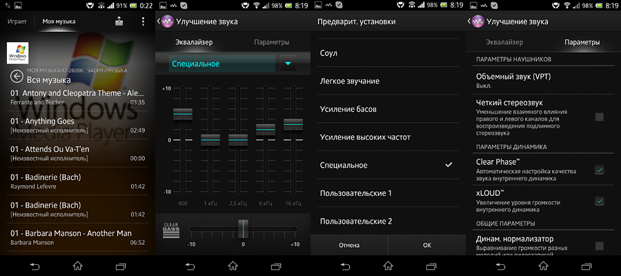 3 эквалайзера для android, которые заставят музыку звучать лучше - лайфхакер