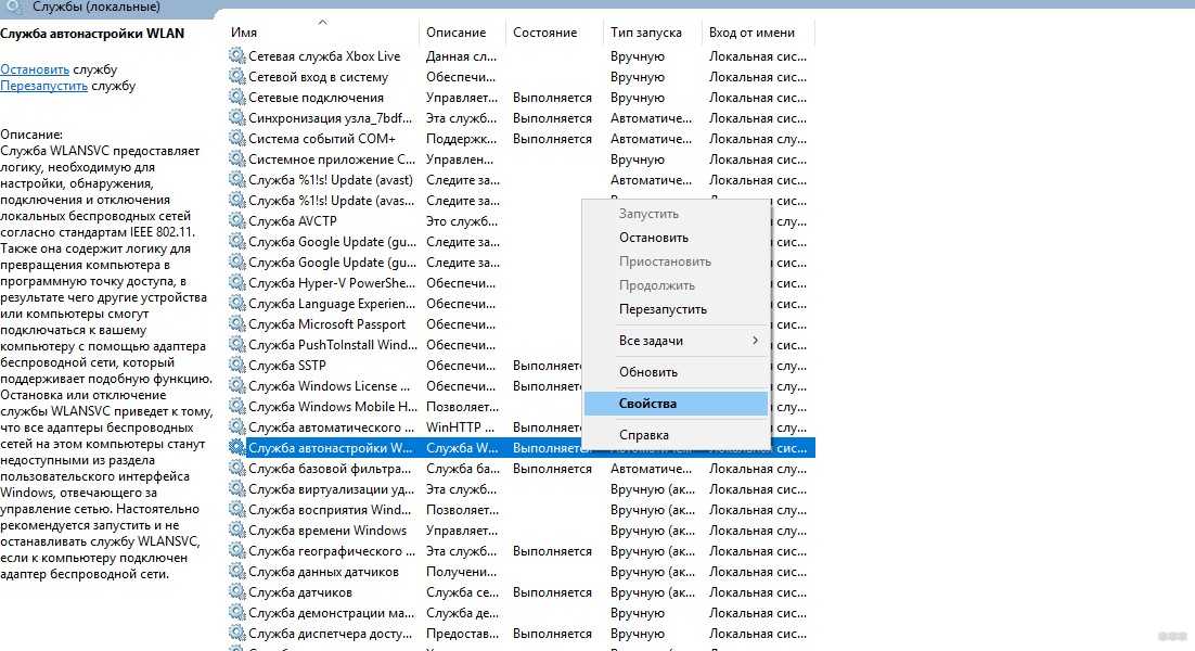 Как исправить ошибку 1068 в windows [решено]