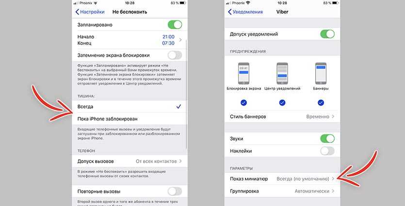 Как включить / отключить сводку уведомлений в ios 15 • оки доки
