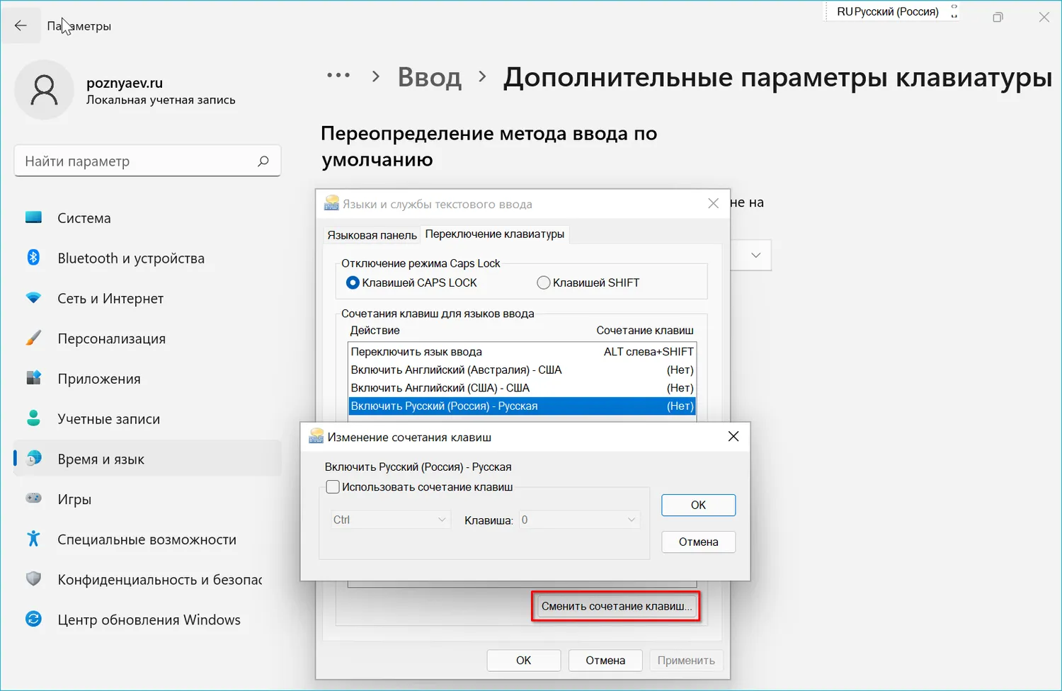 Формат времени windows 10