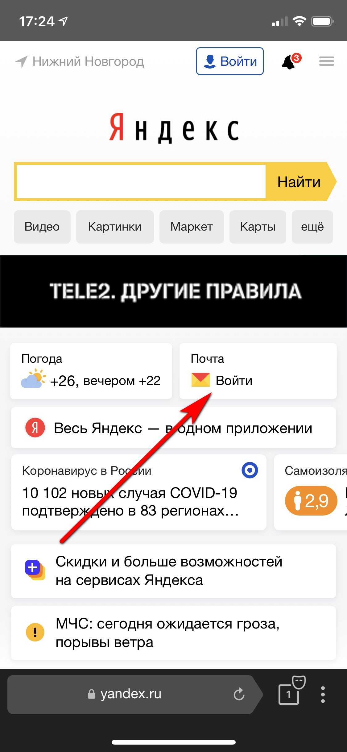 Как настроить почту на андроид