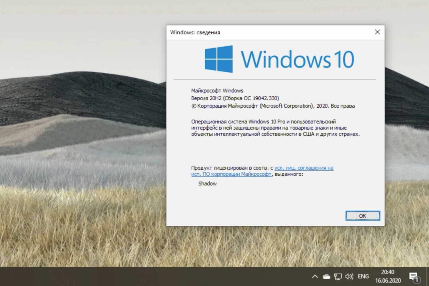 Обновление 10 0. Windows 10 20h2. Windows 10 Version 20h2. Microsoft Windows 20. Версии сборок Windows 10 20h2.