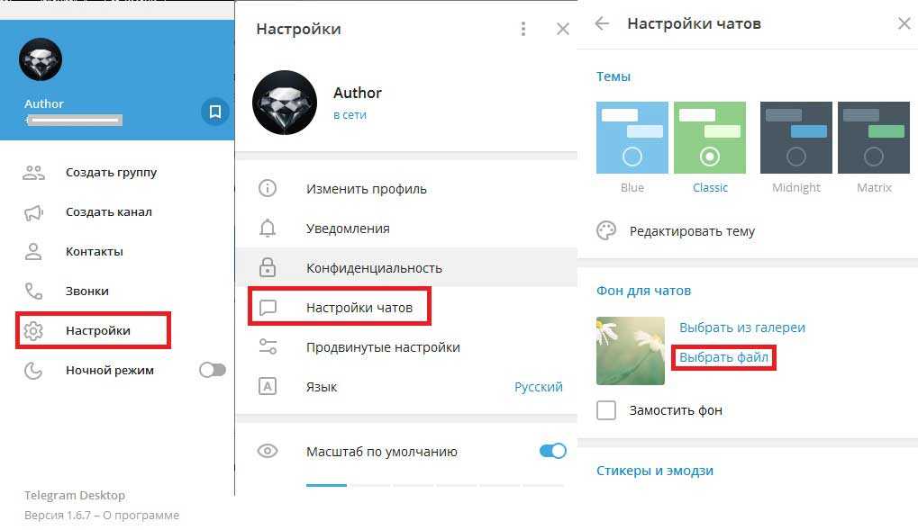 Темы в группах тг. Как в телеграме поменять фото. Изменить фон в телеграмме. Настройка темы в телеграмме. Как изменить телеграмм.