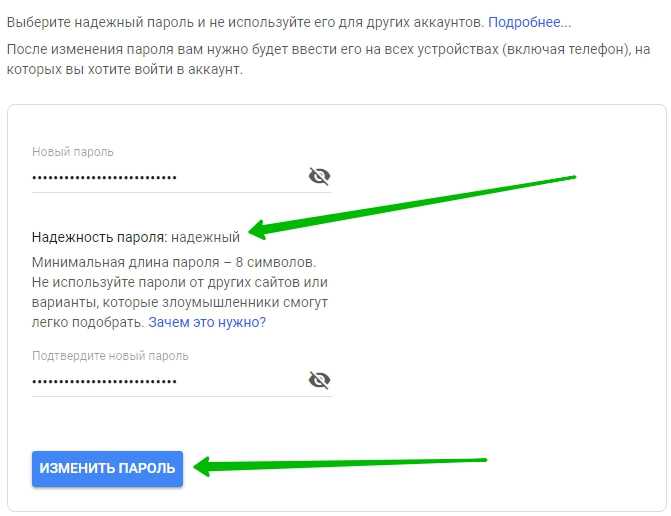 Как сменить пароль в аккаунте. Надёжные пароли для аккаунта. Сложные пароли для аккаунта. Придумать пароль для аккаунта. Надежный пароль.