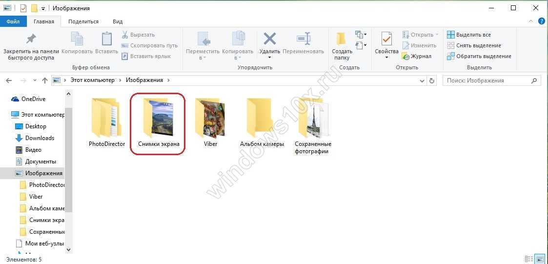 Как сделать скриншот на ноутбуке acer windows 10 и куда сохраняется фото