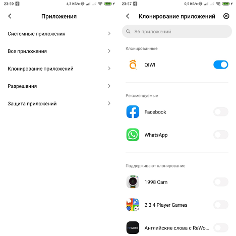 Как клонировать приложение. Приложение копия. Клонирование приложений Android. Копии приложений андроид. Клонировать приложение на андроид.