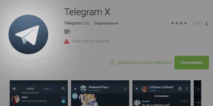 Telegram x сайт. Telegram database Library. Telegram x что дает. Telegram и Telegram x в чем отличие. Телеграм x чем отличается от обычного.