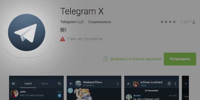 Альтернативные клиенты телеграм. Лучший клиент телеграмм для андроид. Telegram database Library. Телеграм x в чем отличие. Telegram клиент Android "лента".