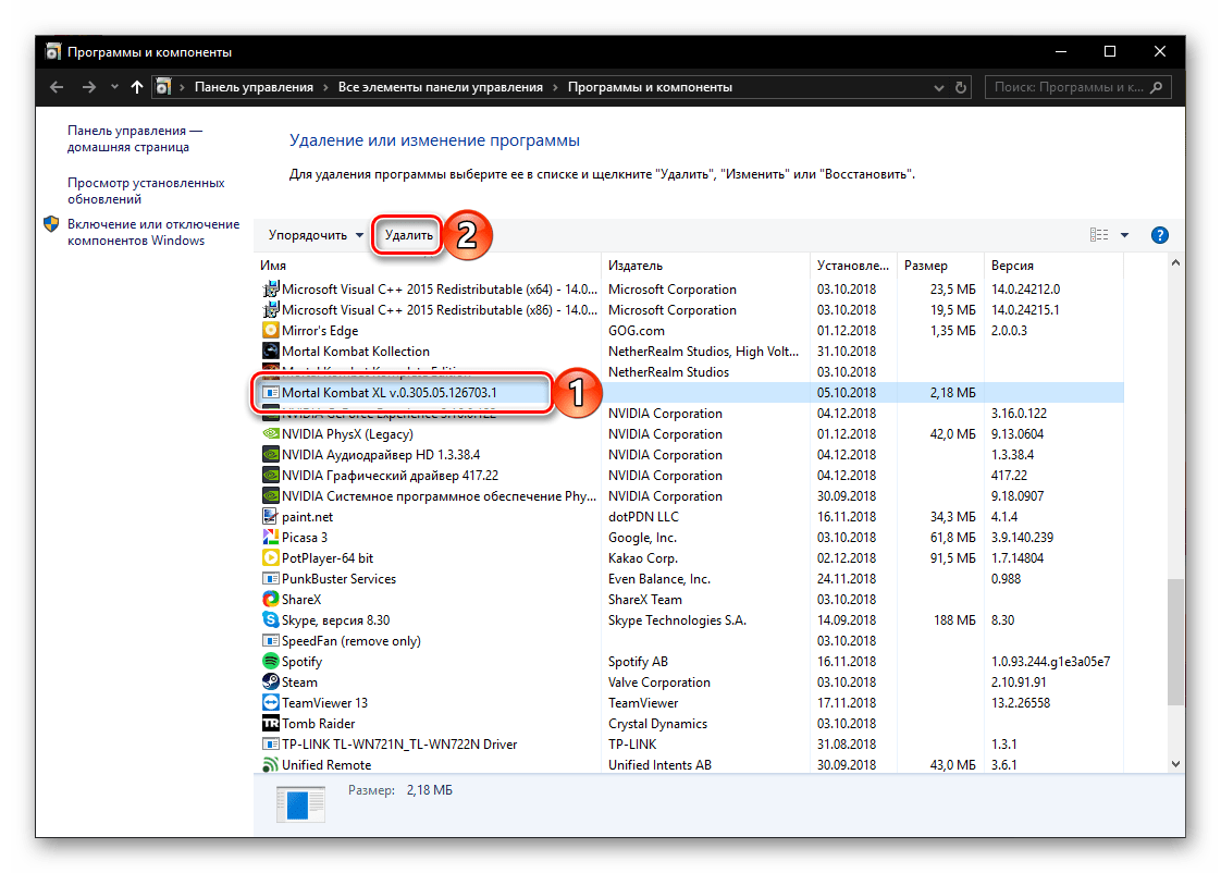 Как удалить приложение в windows 10. Программы и компоненты. Удаление программ и компонентов. Программы и компоненты Windows. Удаление программы и компоненты.