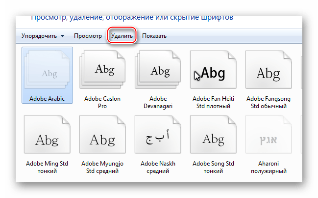 Remove regular file. Как удалить шрифт. Удаление шрифтов из системы. Приложение для удаления шрифта. Как удалить шрифт на виндовс 7.