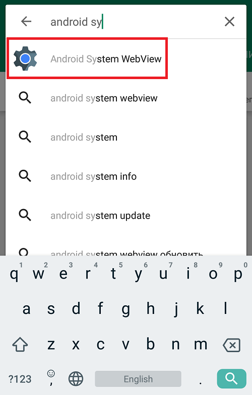 Webview android system что это за программа. Android System WEBVIEW. Android System WEBVIEW что это за программа. Android System WEBVIEW для чего. Android System WEBVIEW для чего это приложение.