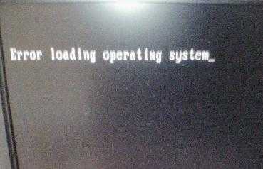 Error loading operating. Ошибка loading operating System. Как исправить Error loading operating System. Лоадинг Оператинг систем. Loading operating System что делать Windows 10.