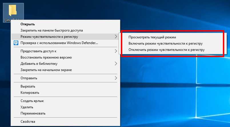 Доступ к регистрам. Контекстное меню проводника Windows 10. Windows 11 проводник контекстное меню. Как добавить или удалить пункты в стартовое меню. Чувствительность к регистру у виндовс.