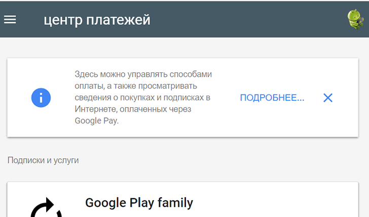 Как сменить регион в гугл. Как поменять страну в гугл плей. Поменять страну в Play Маркете. Как поменять страну в плей Маркет на андроид. Изменить страну в гугл.