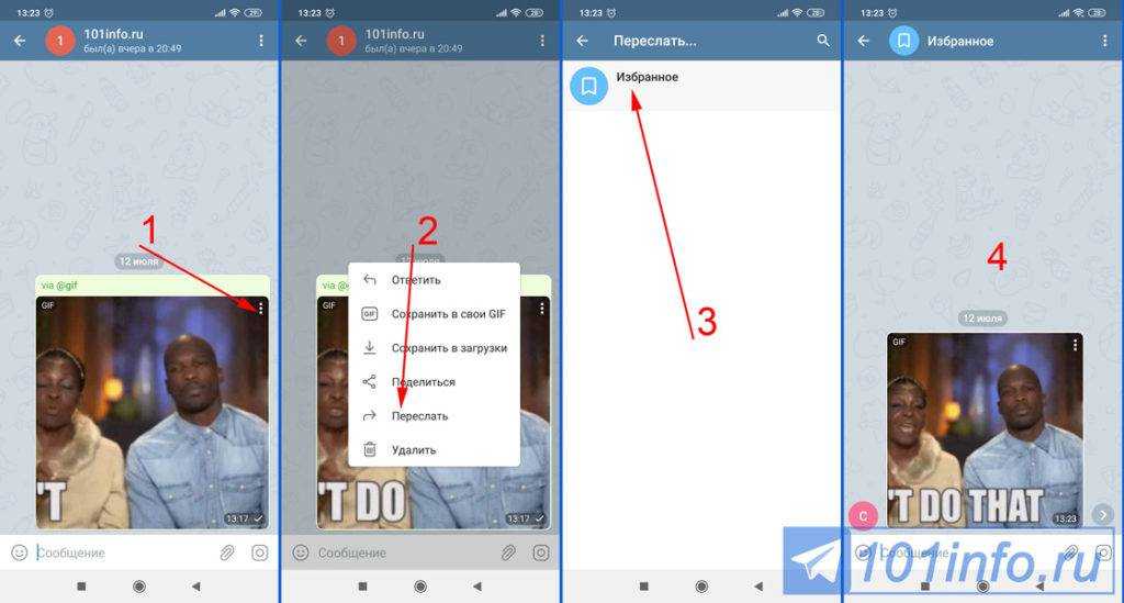 Как сохранить гиф из телеграмма