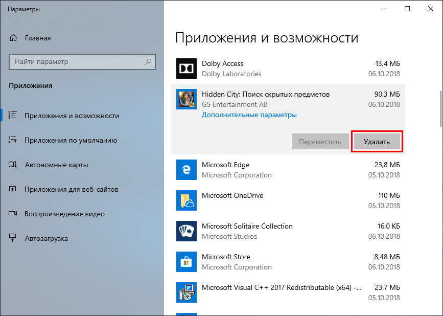 Очистка кэша виндовс 10. Программа для ускорения ссд диска виндовс 10. Как сделать виндовс 10 быстрее. Ускорение ноутбука Windows 10 программа.