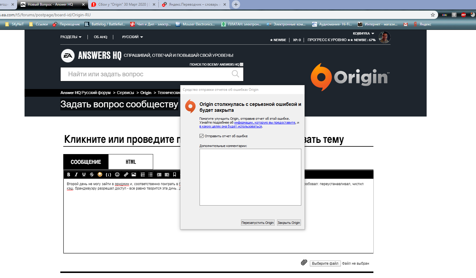 Как исправить, что origin не открывается в windows 10