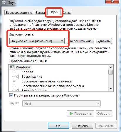 Ошибка файловой системы 1073741819 в windows 7, 10 как исправить
