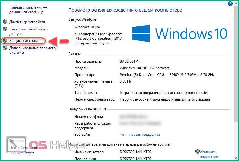 Деретикс для виндовс 10 64. Как удалить директ. Просмотр основных сведений о вашем компьютере в Windows 10. Как удалить директ на виндовс 7. Как удалить директ х.