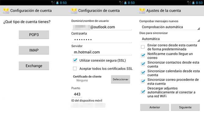 Настройка почтового клиента на android: как включить imap, если служба отключена