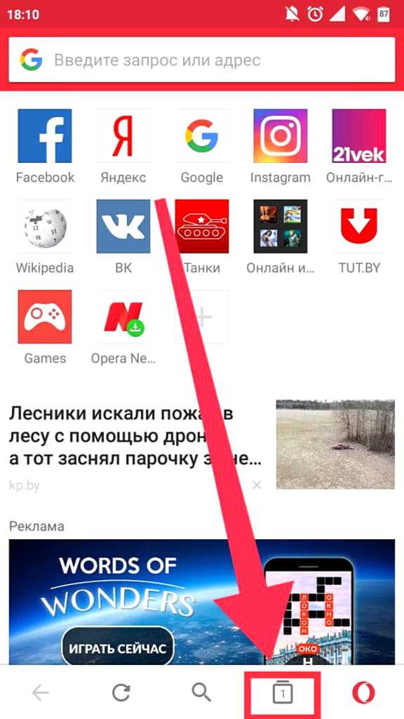 Скрытый просмотр телефона. Инкогнито режим в опере на телефоне. Что такое инкогнито в Яндексе на телефоне андроид. Приватный режим в опере.