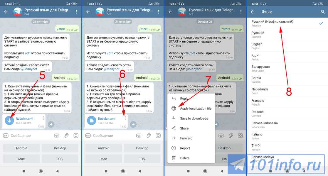 Работа с языками telegram