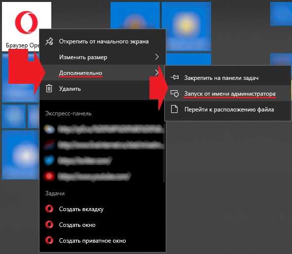 Windows 10: как получить права администратора в несколько кликов